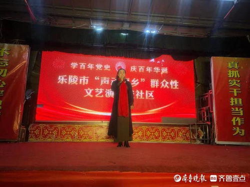 樂陵市舉辦“聲動棗鄉(xiāng)”群眾文藝演出，促進文化藝術(shù)交流繁榮發(fā)展