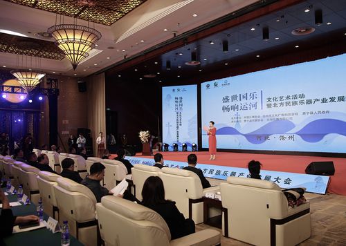 盛世國樂，暢響運河 滄州文化藝術盛會開幕，共促北方民族樂器產業發展