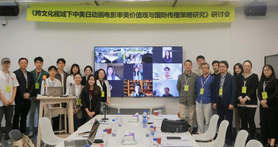 國家社科基金藝術學重點項目主題研討會在廣州美術學院舉行，推動文化藝術交流活動創新