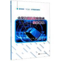 網絡與數據通信 信息技術咨詢的關鍵領域