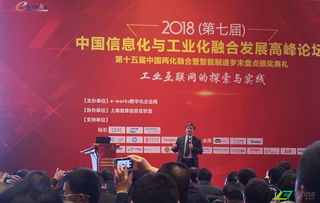 嘉益仕Litins亮相中國兩化融合發展高峰論壇，助力智能制造新篇章