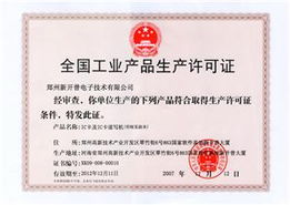 新開普 以“一卡通”為核心，構(gòu)建智慧校園與園區(qū)一體化解決方案